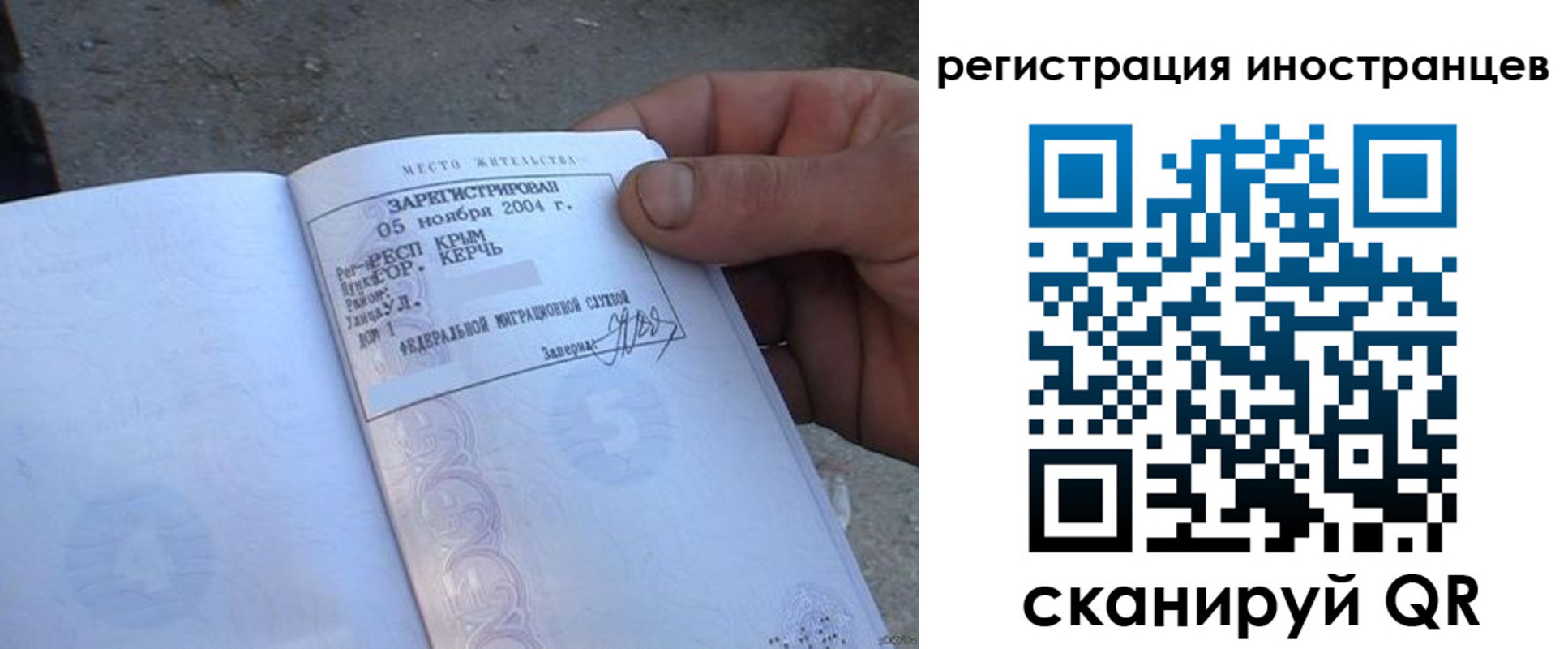 временная регистрация в квартире в Тынде