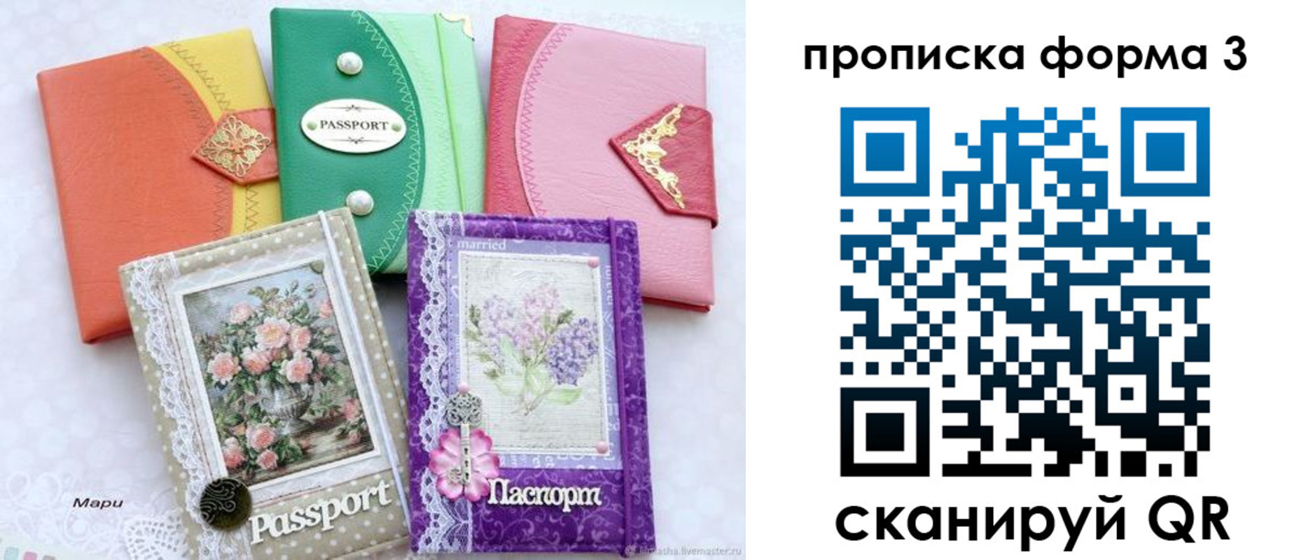 временная регистрация гарантия в Тынде