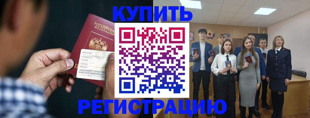 прописка для кредита в Тынде